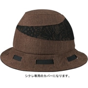 HA-1 SICURE用 帽子のみ レースブラウン 54-57cm(未満)