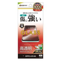 GP4155OA79 [OPPO A79 5G用 ガラスフィルム 高光沢 高透明 クリア 0.33mm 硬度10H]