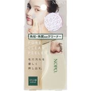 NOPO.ポアクリーンピーラー