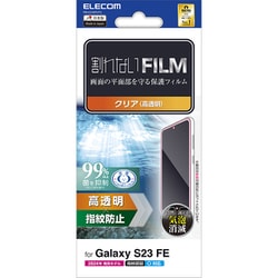 Galaxy S23 FE用 フィルム 指紋認証対応 高透明 抗菌 指紋防止 気泡防止 PM-G236FLFG