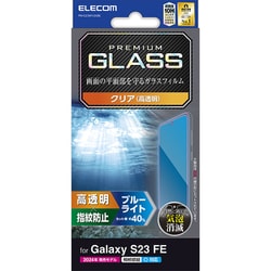 Galaxy S23 FE用 ガラスフィルム 指紋認証対応 高透明 ブルーライトカット 強化ガラス 表面硬度10H 指紋防止 飛散防止 気泡防止 PM-G236FLGGBL