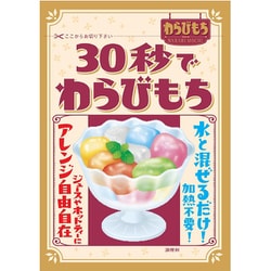 ヨドバシ.com - 真田 30秒でわらびもち 40g 通販【全品無料配達】