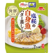 塩糀の白身魚バター蒸しの素 ガーリック&ペッパー 70g