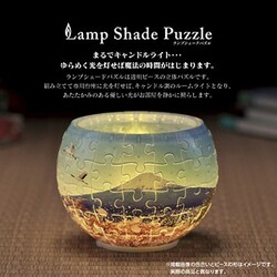ヨドバシ.com - やのまん YANOMAN 2201-77 ランプシェードパズル 桜 