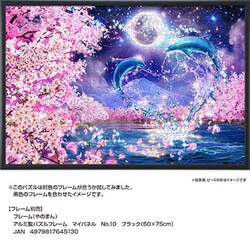 ヨドバシ.com - やのまん YANOMAN 10-1457 ラッセン / サクラ