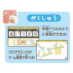 ヨドバシ.com - アガツマ AGATSUMA すみっコぐらし Wi-Fiで