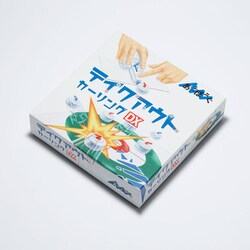 あそぼうぐ テイクアウトカーリングDX [ボードゲーム]