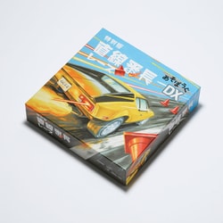 あそぼうぐ特別版 直線番長レースDX [ボードゲーム]