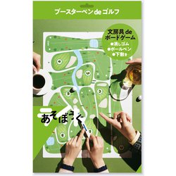 あそぼうぐライト ブースターペンdeゴルフ [ボードゲーム]