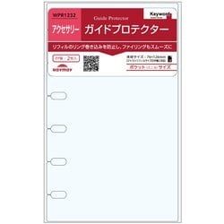 キーワード リフィル ガイドプロテクター ポケットサイズ WPR1232