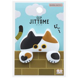 ダイカットクリップ JITTOME（ジットメ） ミケ S3624226