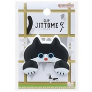 ダイカットクリップ JITTOME(ジットメ) ハチワレ S3624242