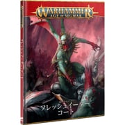 バトルトーム：フレッシュイーター・コート（日本語版） [プラモデル用品]