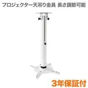 PJセッターハング GP200 40-55 ホワイト PJSHG20040W