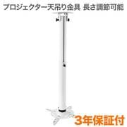 PJセッターハング GP200 50-77 ホワイト PJSHG20050W