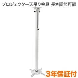 PJセッターハング GP200 70-117 ホワイト PJSHG20070W