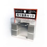 家庭 展示会共用 吊り金具 FP裏打ち・FPサクションパネル専用品 吊り金具セット 中
