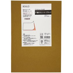 FPサクションフォトパネル専用裏打ちシート FP裏打ちシート・ブラック 4切