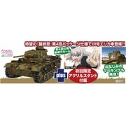 GP-88 1/35 ガールズ&パンツァー 最終章III号戦車J型 黒森峰女学園 準決勝のエリカ隊長車です！ [組立式プラスチックモデル]