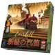 エバーデール 拡張セット 新緑の汽笛 [ボードゲーム]
