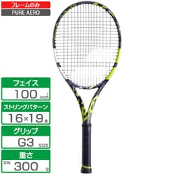バボラ ピュアアエロ　PURE AERO G2 G3 テニス ラケット | Pure Aero | バボラ