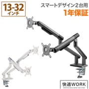 快適ワークのモニターアーム DA122 ブラック TVSOFDA122B