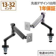 快適ワークのモニターアーム DA212 ブラック TVSOFDA212B