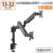 快適ワークのモニターアーム GS722 ブラック TVSOFGS722B