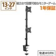 快適ワークのモニターアーム NA720 ブラック TVSOFNA720B