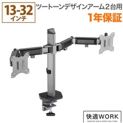 快適ワークのモニターアーム NA822 シルバー TVSOFNA822S
