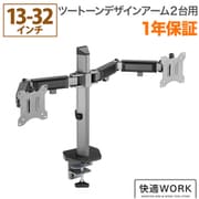 快適ワークのモニターアーム NA822 シルバー TVSOFNA822S