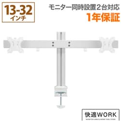 快適ワークのモニターアーム BA120 シルバー TVSOFBA120S