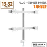 快適ワークのモニターアーム BA140 シルバー TVSOFBA140S