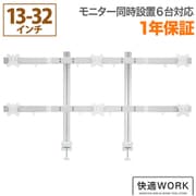 快適ワークのモニターアーム BA160 シルバー TVSOFBA160S