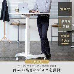 快適ワークの昇降デスク 電動式 LD208 ブラック TVSOFLD208B