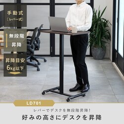 快適ワークの昇降デスク 手動式 LD701 ダークブラウン/ブラック TVSOFLD701DBB