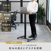 快適ワークの昇降デスク 手動式 LD701 ホワイト/ホワイト TVSOFLD701WHW