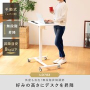 快適ワークの昇降デスク 手動式 LD702 ホワイト/ホワイト TVSOFLD702WHW
