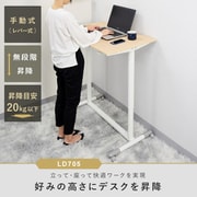 快適ワークの昇降デスク 手動式 LD705 ダークブラウン/ブラック TVSOFLD705DBB