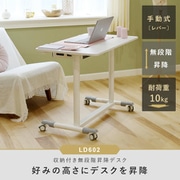 快適ワークの昇降デスク 手動式 LD602 ブラック TVSOFLD602B