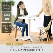 快適ワークの昇降デスク 手動式 LD103 ブラック/ブラック TVSOFLD103BKB