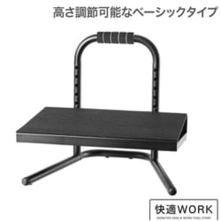 フットレスト FO200 USTOFFO200