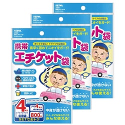 IMP155 [携帯トイレとしても使用可能 携帯エチケット袋 4枚入×3個セット 持ち帰り袋付き 800cc 緊急事態 災害 長距離ドライブ]