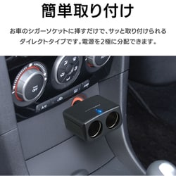 ヨドバシ.com - セイワ SEIWA IMP099 [車内用品 シガーソケット