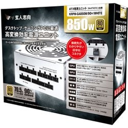 ヨドバシ.com - 玄人志向 KRPW-GA850W/90+/WHITE [玄人志向 電源 ATX