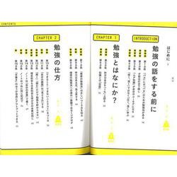 ヨドバシ.com - 【バーゲンブック】元バカによるバカのための勉強100