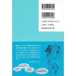 ヨドバシ.com - 【バーゲンブック】絵で見て納得！時代劇のウソ