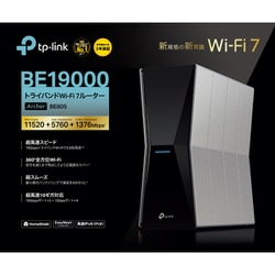ヨドバシ.com - ティーピーリンク TP-Link Wi-Fiルーター Wi-Fi7対応 