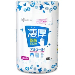除菌ができるウェットティッシュ凄厚 ボトル アルコールタイプ 65枚 WTB-65A