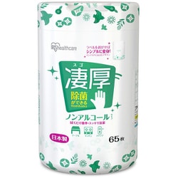 除菌ができるウェットティッシュ凄厚 ボトル ノンアルコールタイプ 65枚 WTB-65N